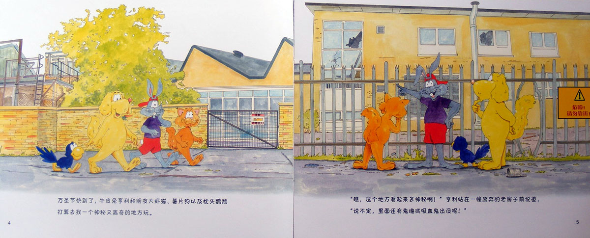 你要搭车吗？ (02),绘本,绘本故事,绘本阅读,故事书,童书,图画书,课外阅读